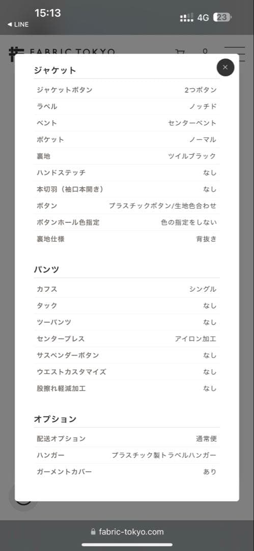 FABRIC TOKYO ファブリックトーキョー スーツ セットアップ