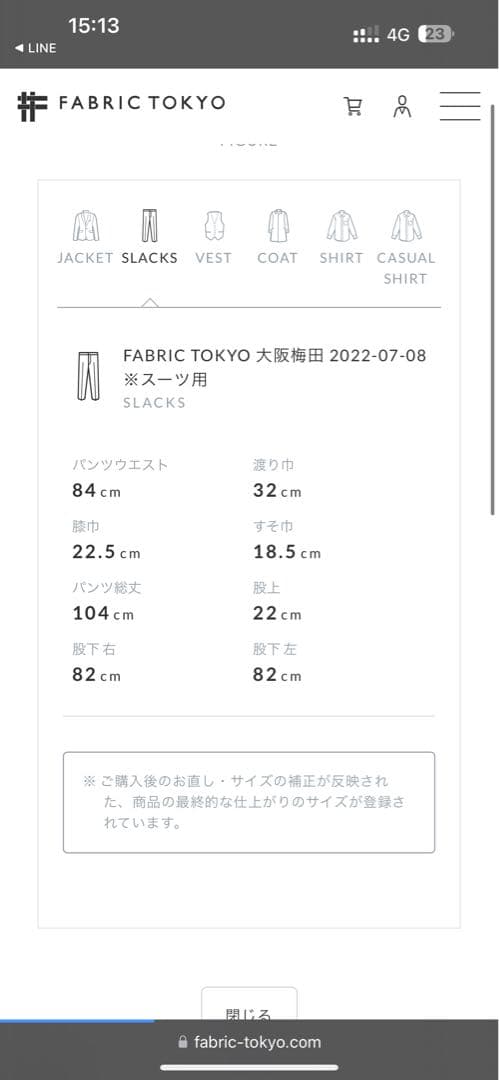 FABRIC TOKYO ファブリックトーキョー スーツ セットアップ