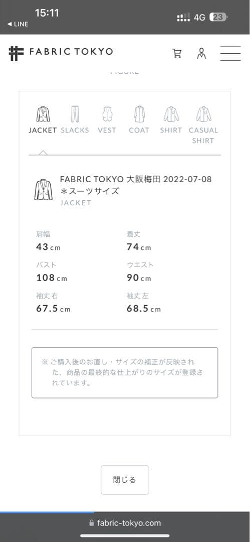 FABRIC TOKYO ファブリックトーキョー スーツ セットアップ