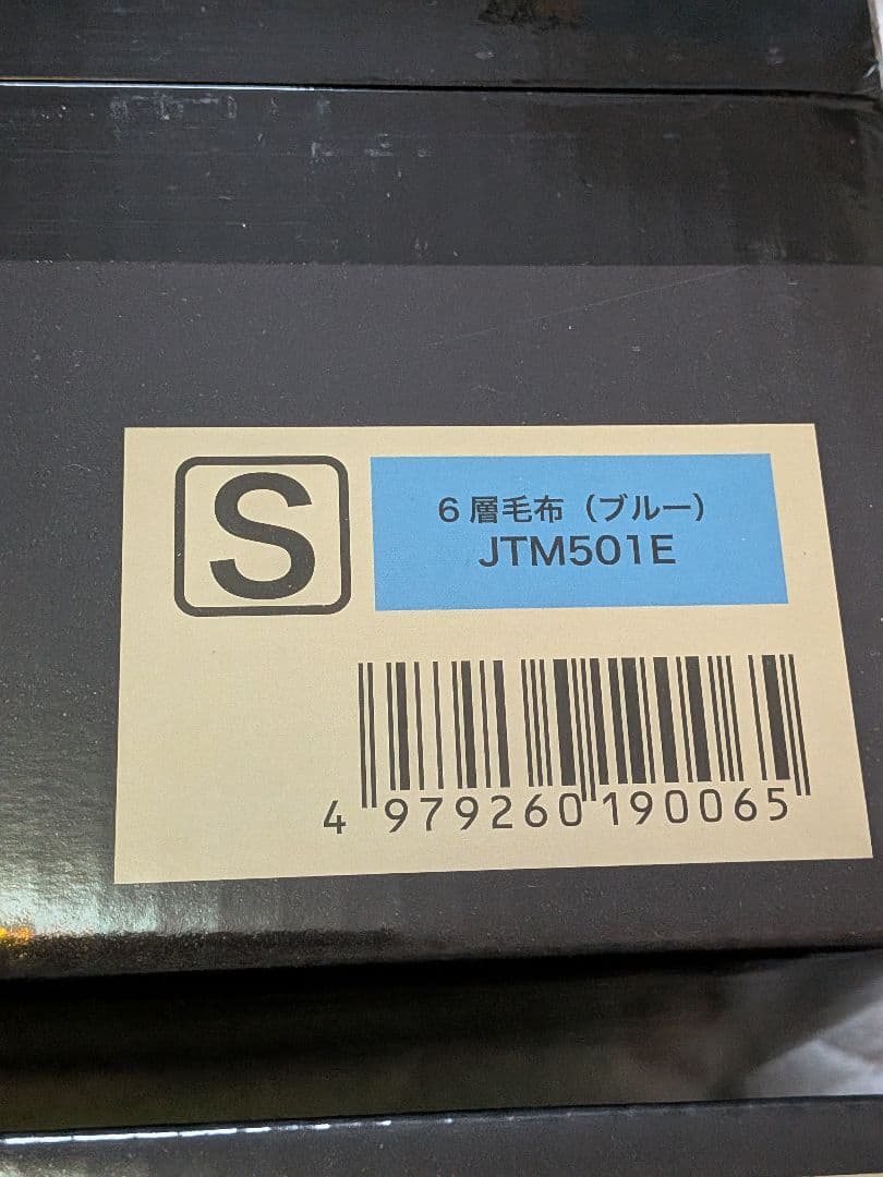 最新モデル★モリリンあったか6層毛布プレミアム★シングル（ピンク・ブルー）セット
