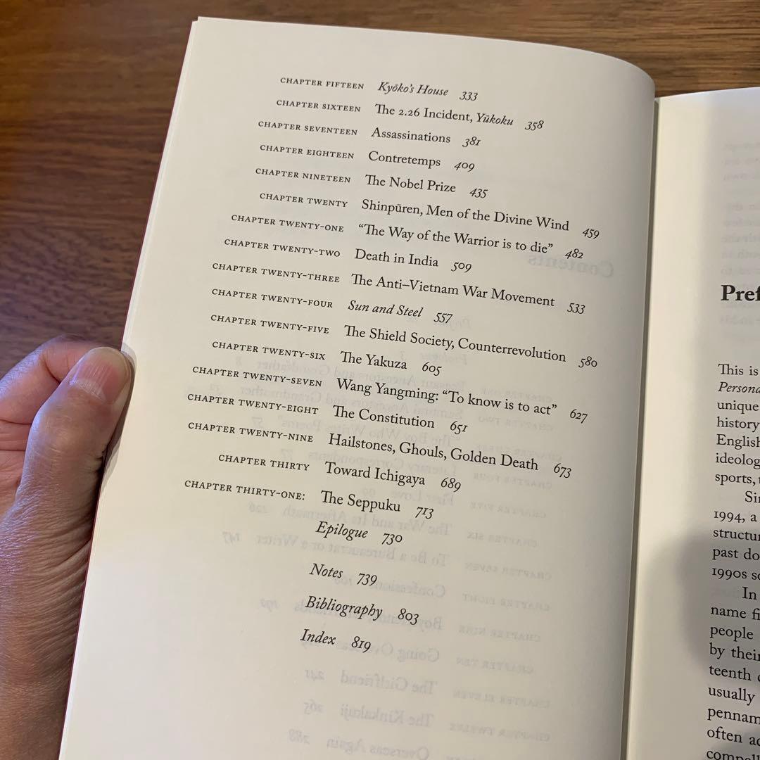 【洋書】Persona:A Biography of Yukio Mishima