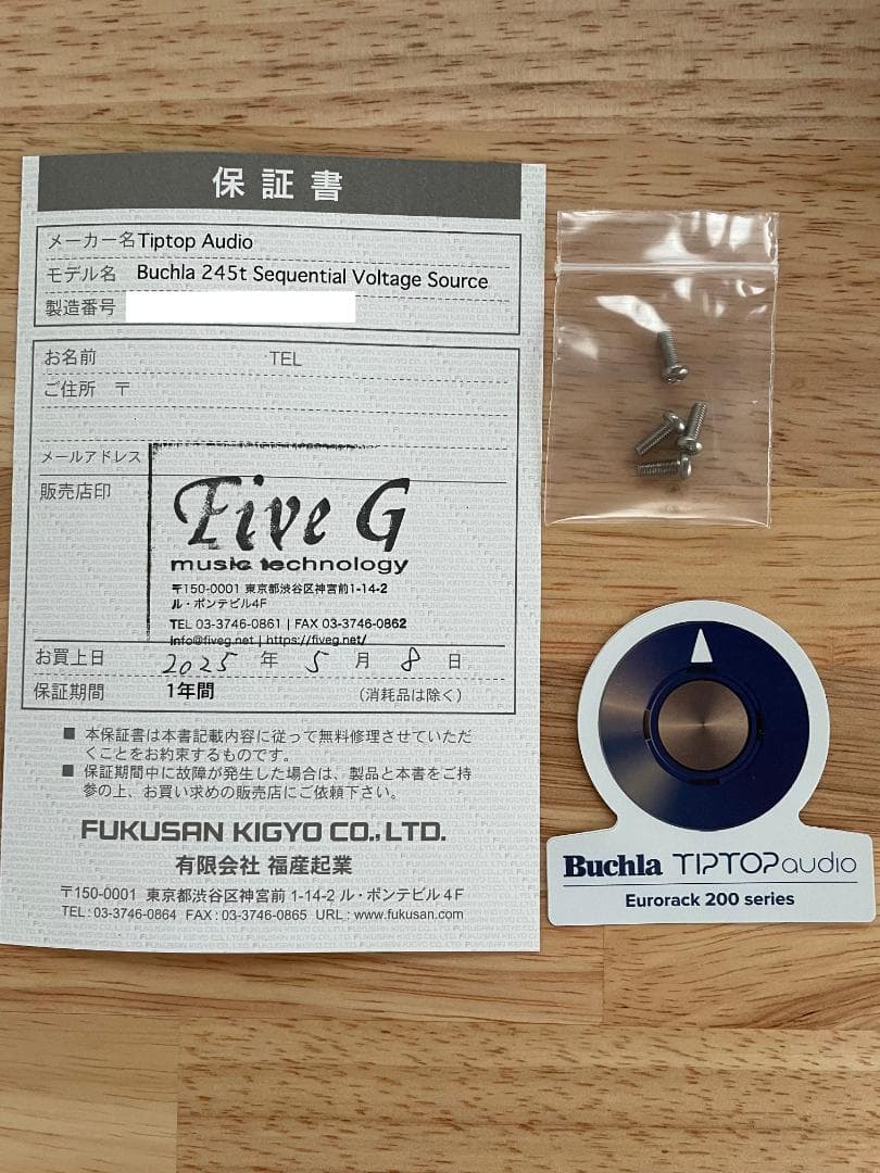 Buchla & Tiptop Audio 245t シーケンサー