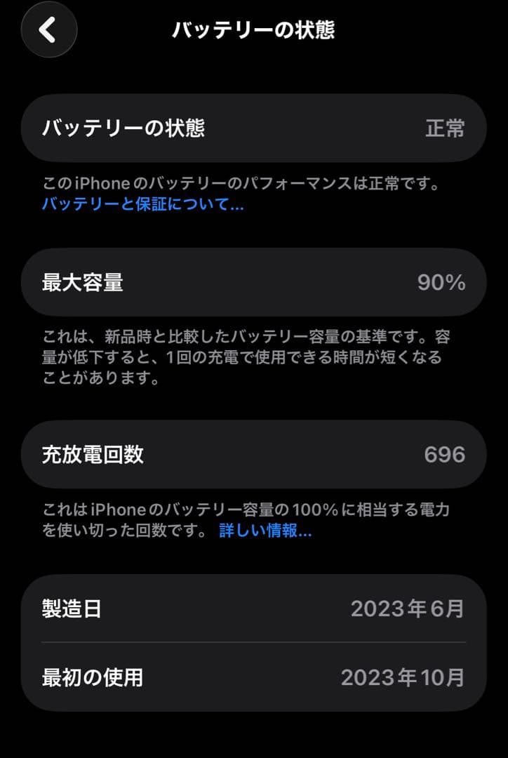 Apple iPhone15 128GB ブラック　SIMフリー