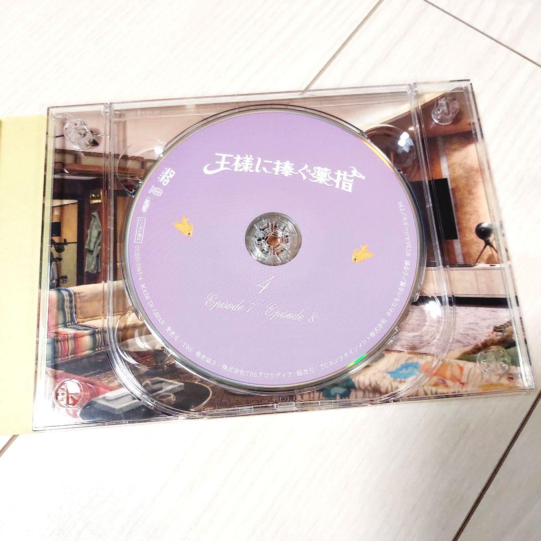 王様に捧ぐ薬指 DVD BOX 6枚組 未鑑賞 目立った傷、汚れなし特典映像あり