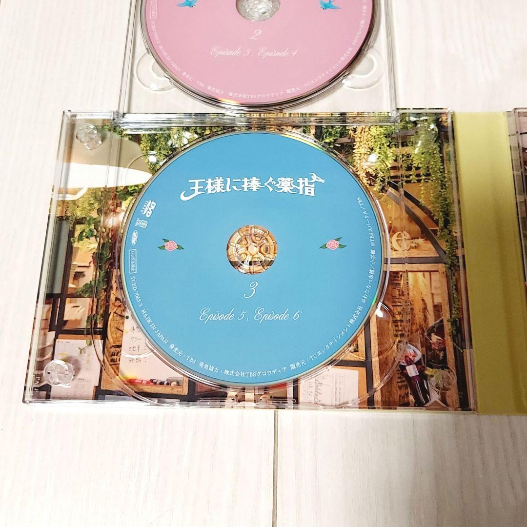 王様に捧ぐ薬指 DVD BOX 6枚組 未鑑賞 目立った傷、汚れなし特典映像あり