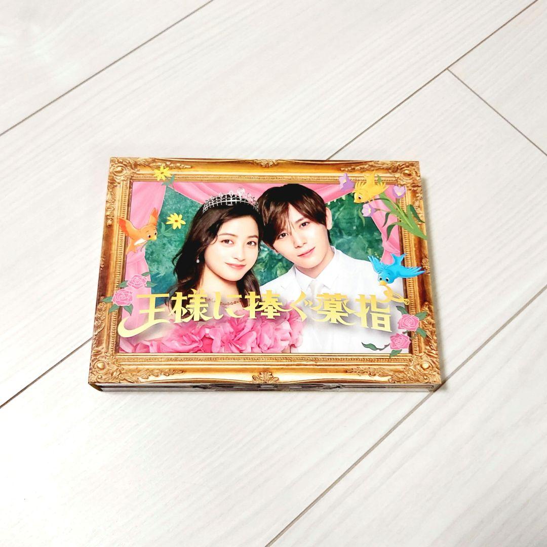 王様に捧ぐ薬指 DVD BOX 6枚組 未鑑賞 目立った傷、汚れなし特典映像あり