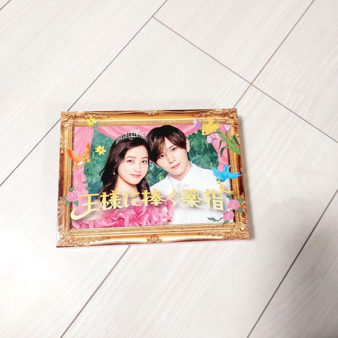 王様に捧ぐ薬指 DVD BOX 6枚組 未鑑賞 目立った傷、汚れなし特典映像あり