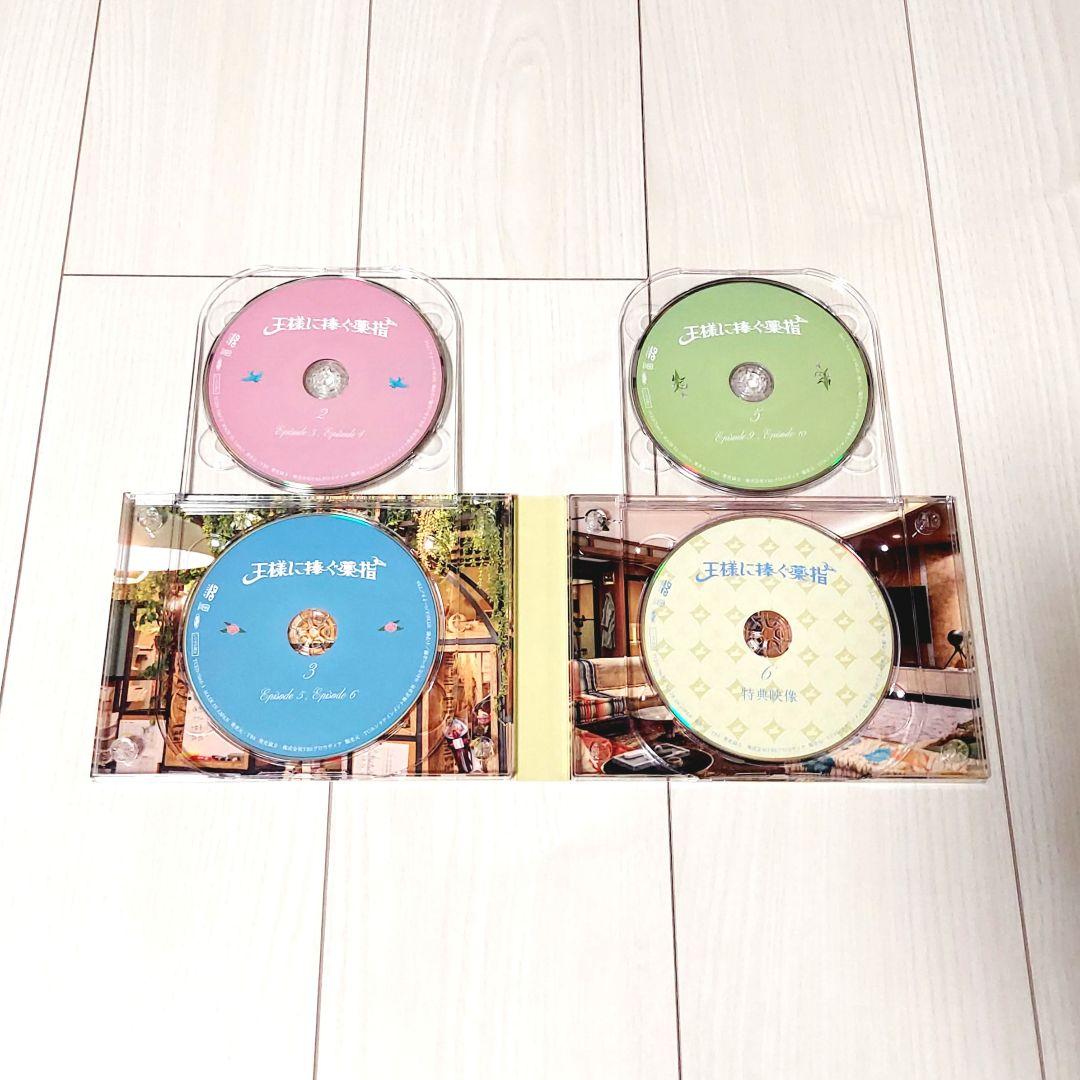 王様に捧ぐ薬指 DVD BOX 6枚組 未鑑賞 目立った傷、汚れなし特典映像あり