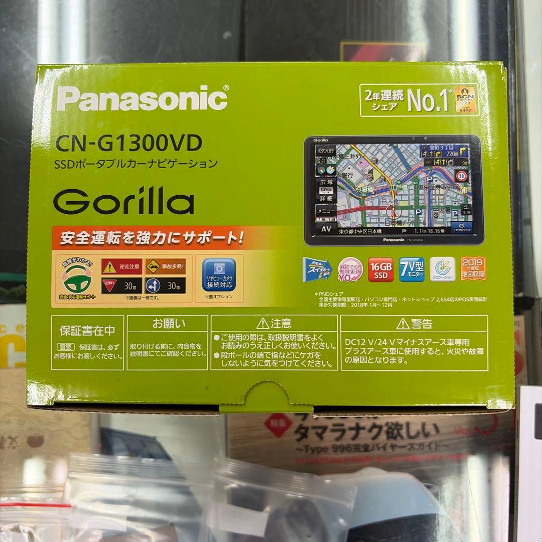 CN-G1300VD SSDポータブルカーナビ　Gorilla パナソニック
