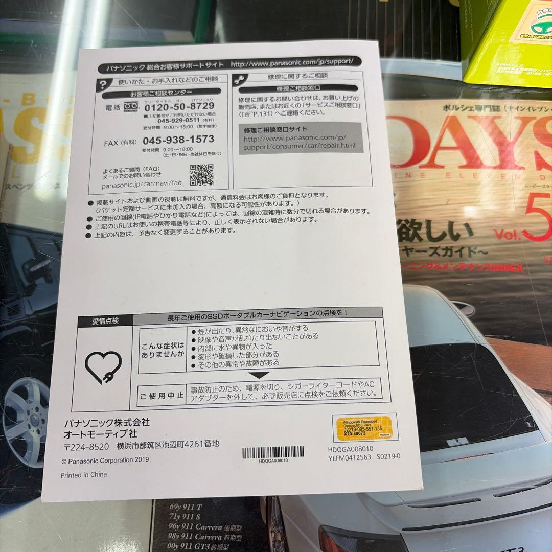 CN-G1300VD SSDポータブルカーナビ　Gorilla パナソニック