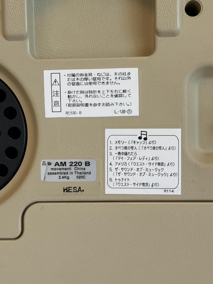 【美品/希少】SEIKO からくり時計 AM220B 電波時計 メロディ