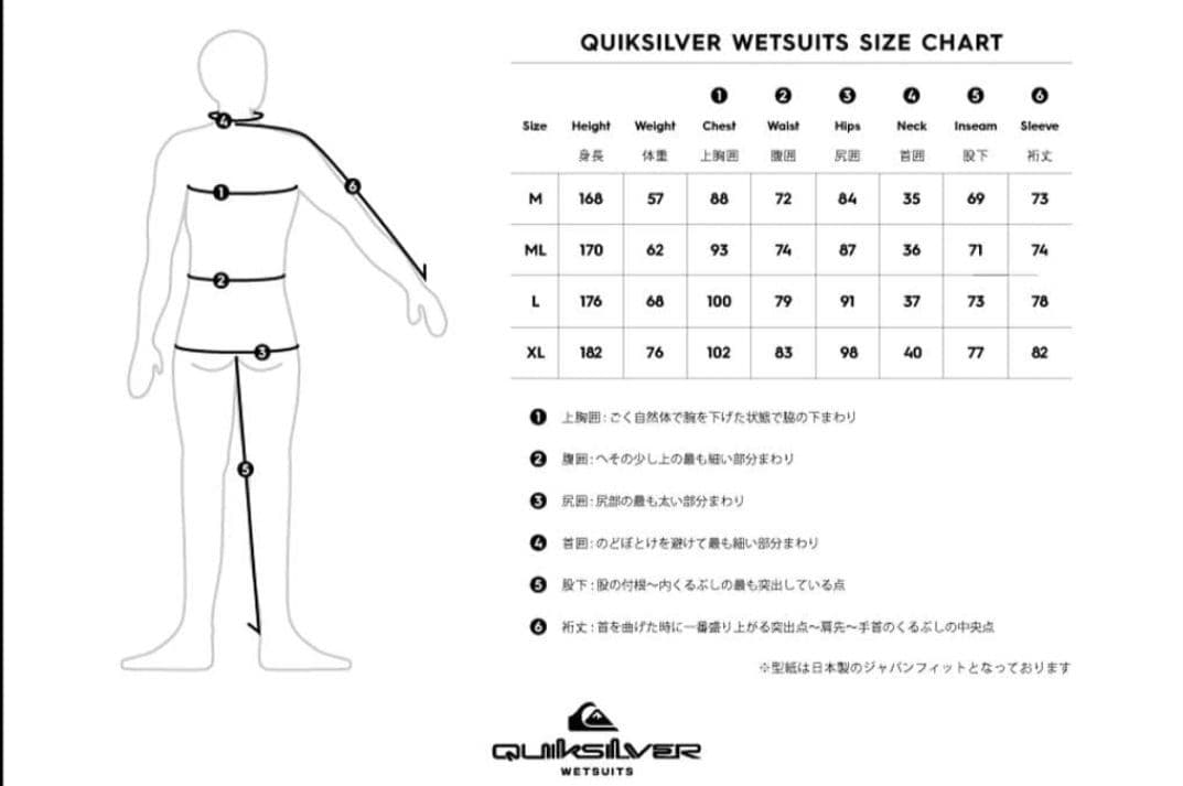 クイックシルバー ウェットスーツ Lサイズ
