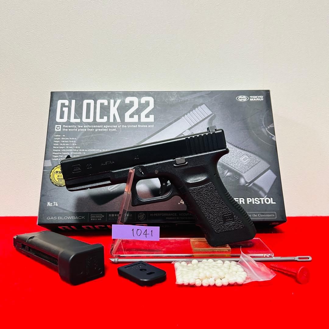 東京マルイ　グロック22 ガスブローバック