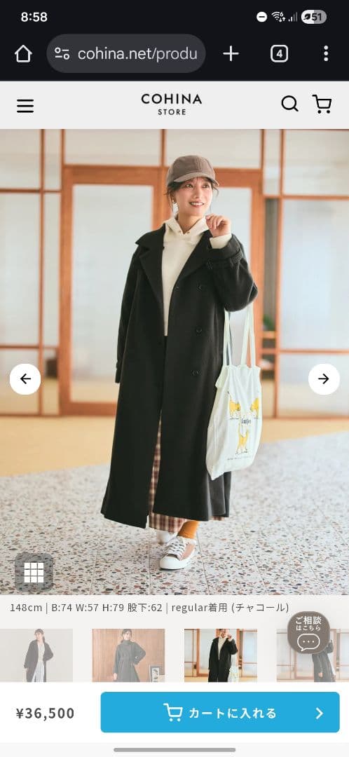 COHINA セミダブルバックフレアウールコート