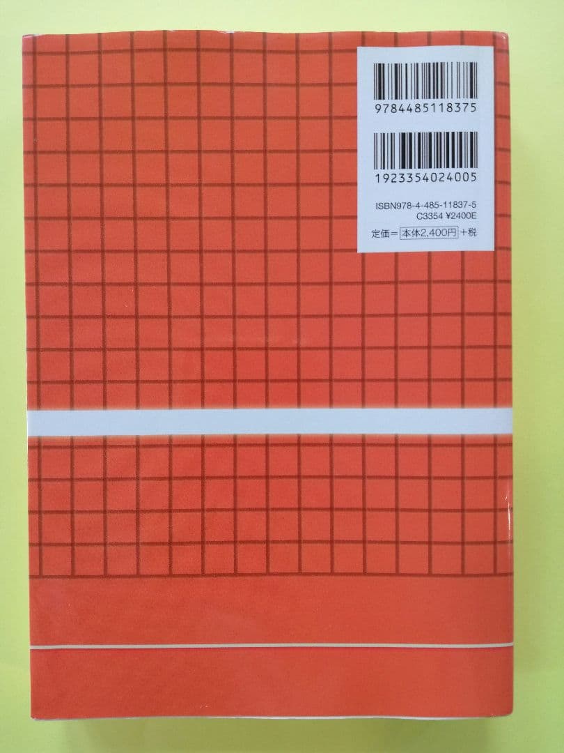 機械の15年間 : テーマ別でがっつり学べる 平成24年版
