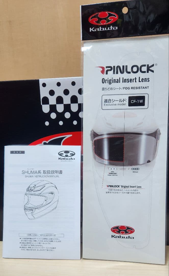 カブトシューマKabuto Shuma フルフェイスヘルメット ホワイト