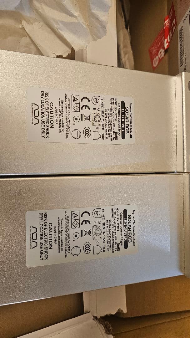 【2台セット】ADA SOLAR RGB+専用シェード　草育成用LED照明