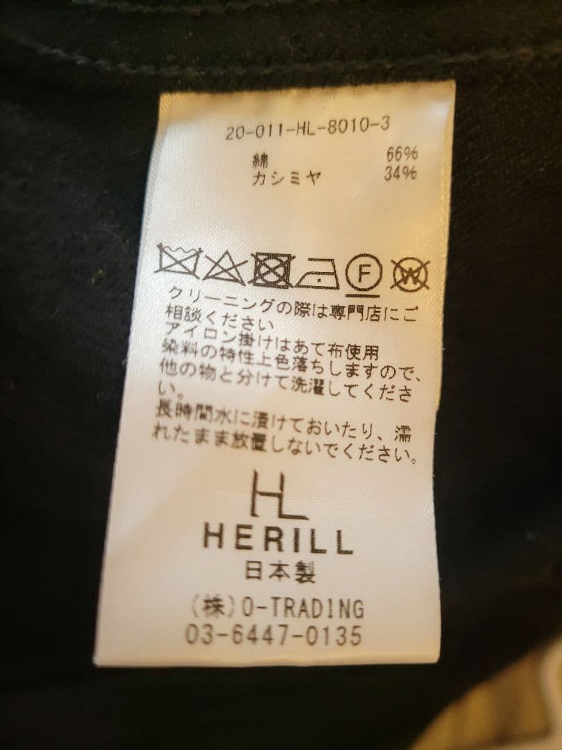 【HERILL】黒 デニムジャケット　サイズ2