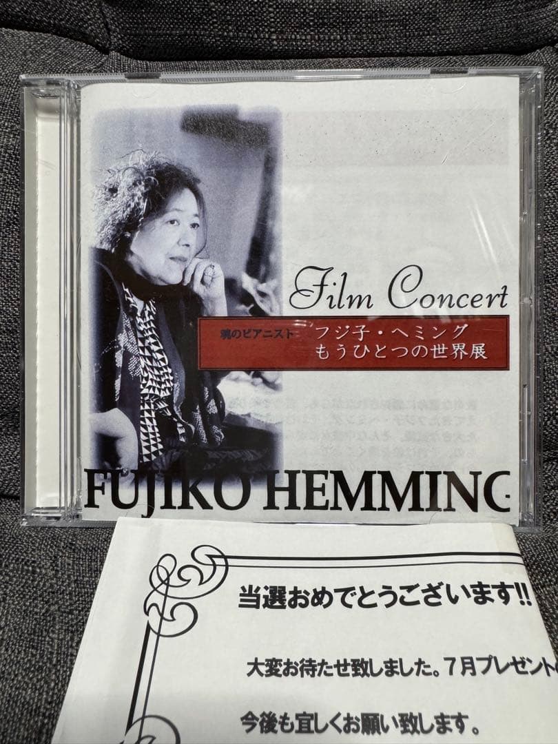 激レア　非売品　フジコ・ヘミング　フィルムコンサート　2004 DVD オマケ付