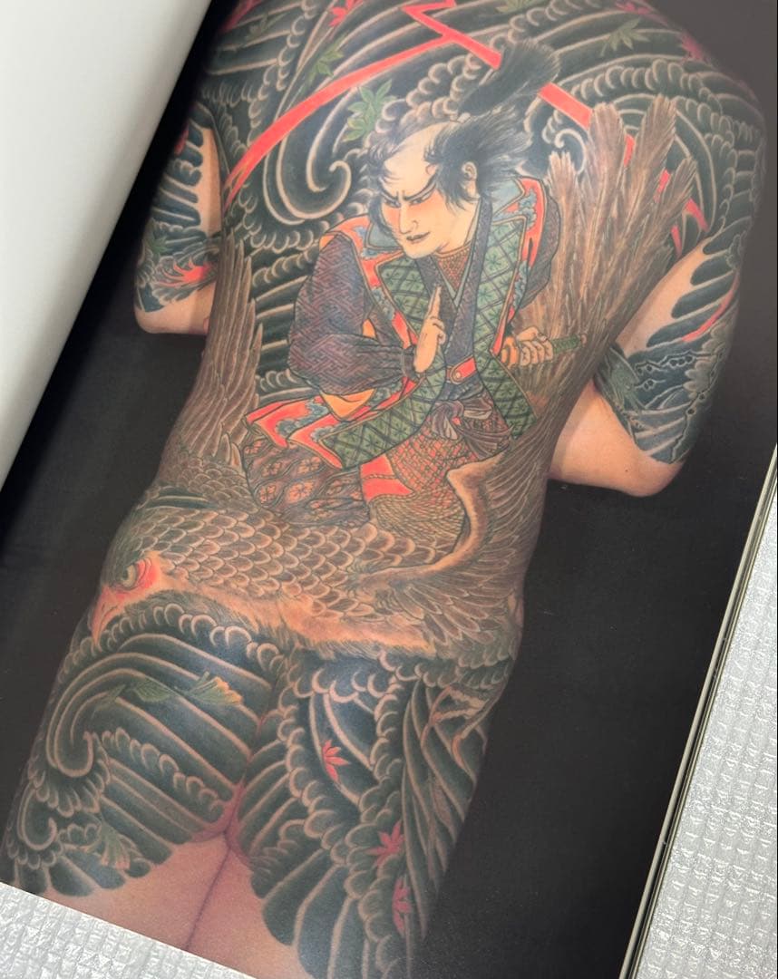 『日本刺青芸術 彫芳 』