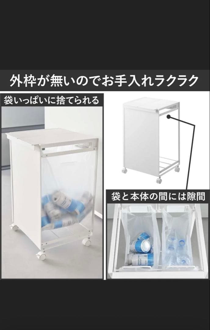 2分別ゴミ箱 ホワイト