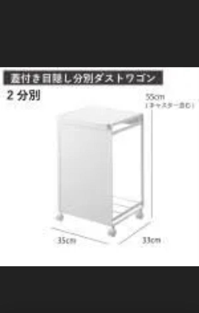 2分別ゴミ箱 ホワイト