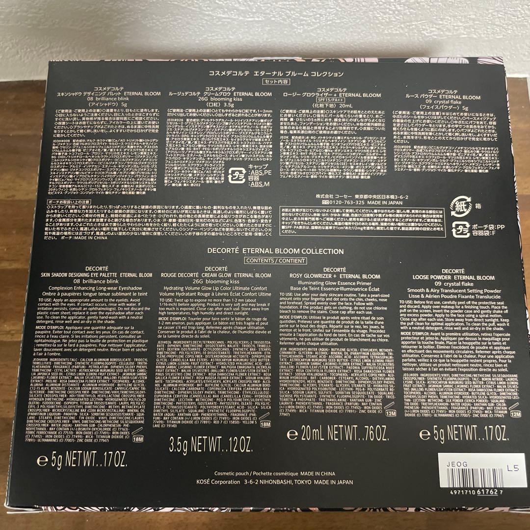 エターナル　ブルーム　コレクション