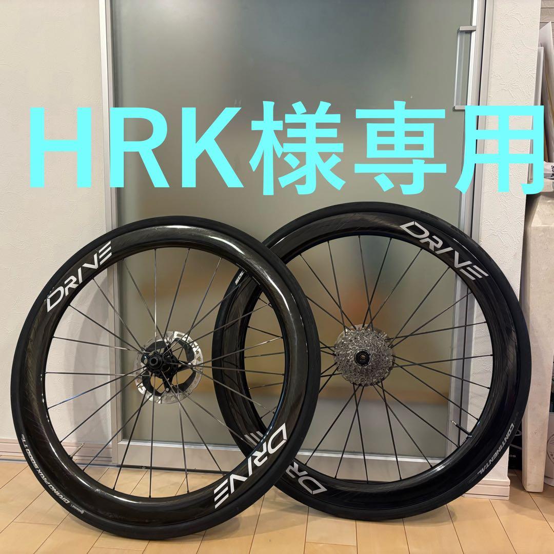 [HRK] Elitewheel Drive 50D カーボンホイール