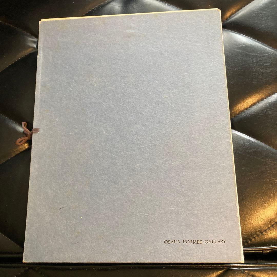 木村茂鋼版画集 4 1968年　-武蔵野- エッチング10枚