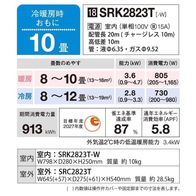 三菱ビーバーエアコン（10畳用）2023年モデル