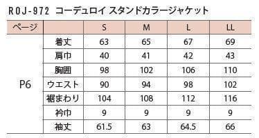 【得★61％引】ロッソ　ROJ-972　ネイビー（LL）コーデュロイジャケット