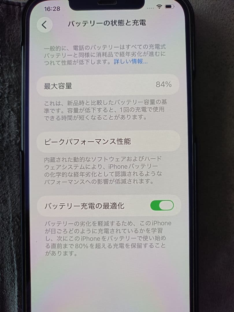 ぬぐり　iPhone12ProMax 美品 アイフォン