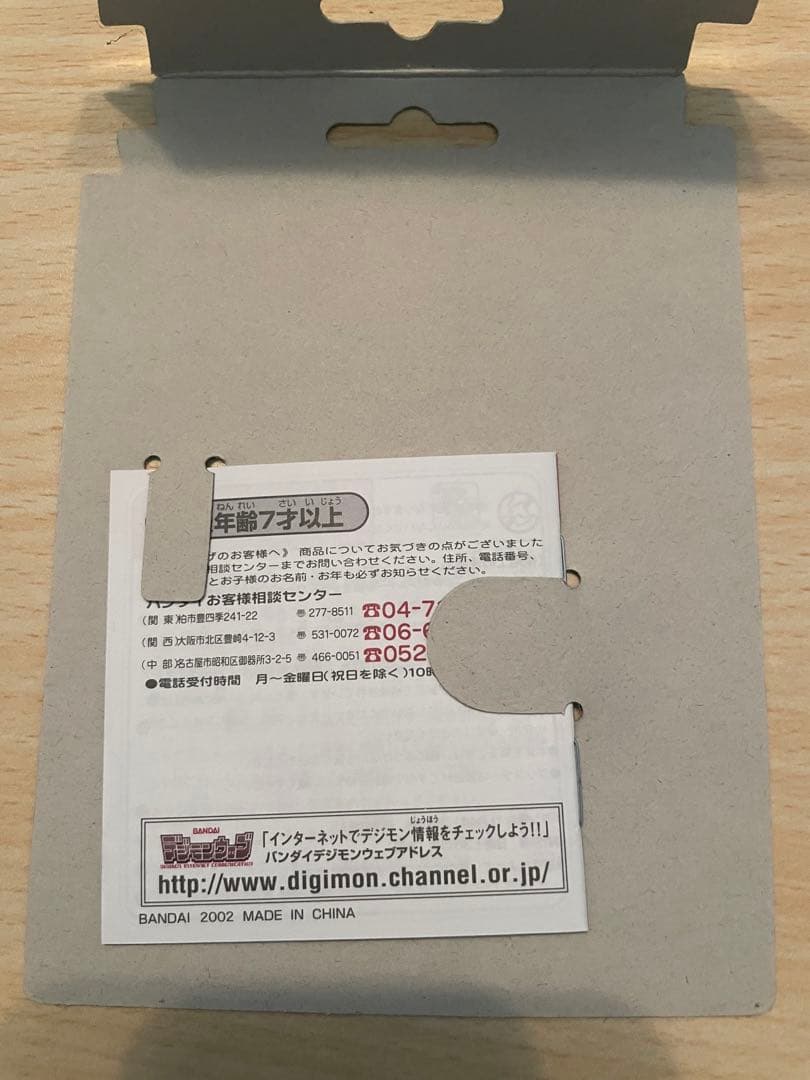 デジモンペンデュラム5.5