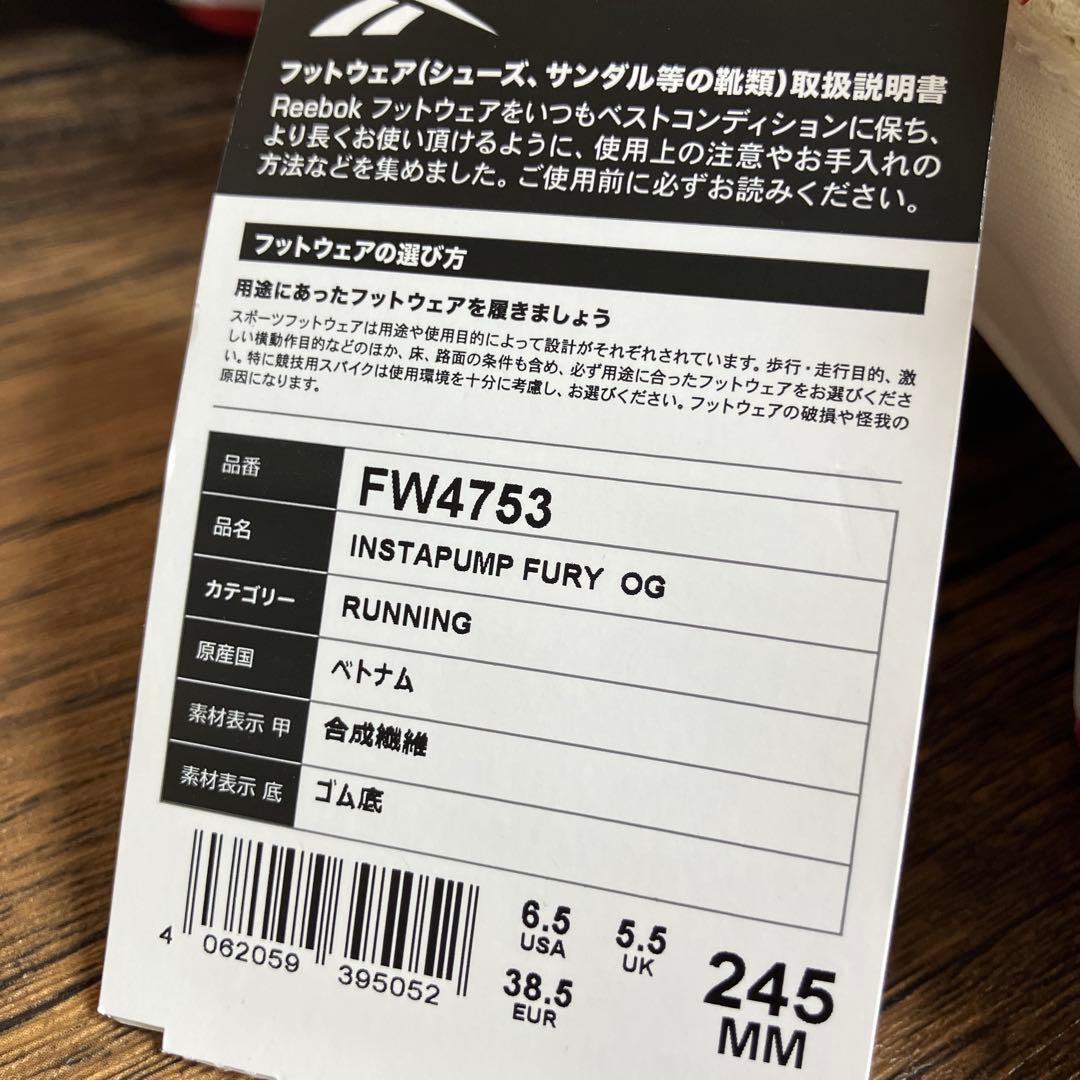 （K25951）★未使用★リーボック インスタ ポンプフューリー 24.5㎝