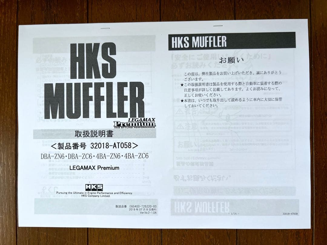 パーツ HKS REGAMAX PREMIUM