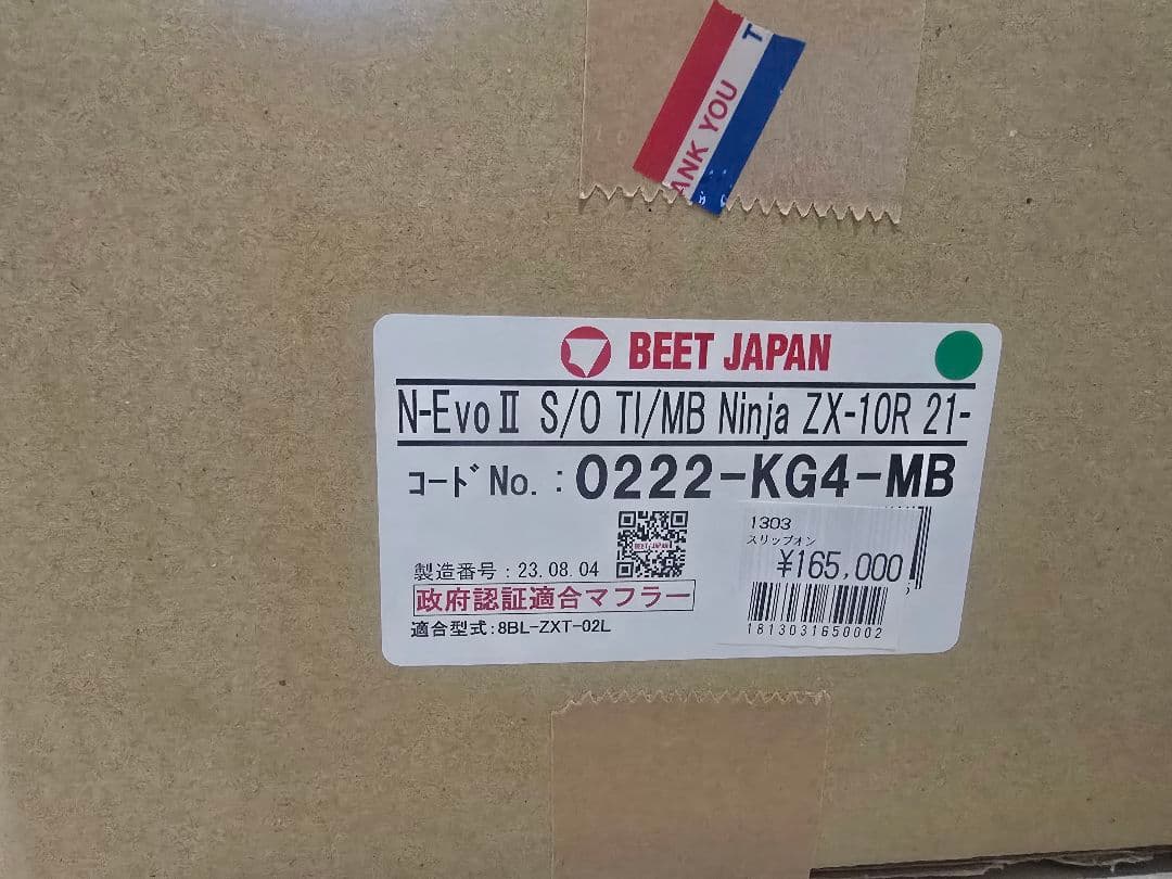 BEET JAPAN　政府認証適合マフラー　ZX-10R