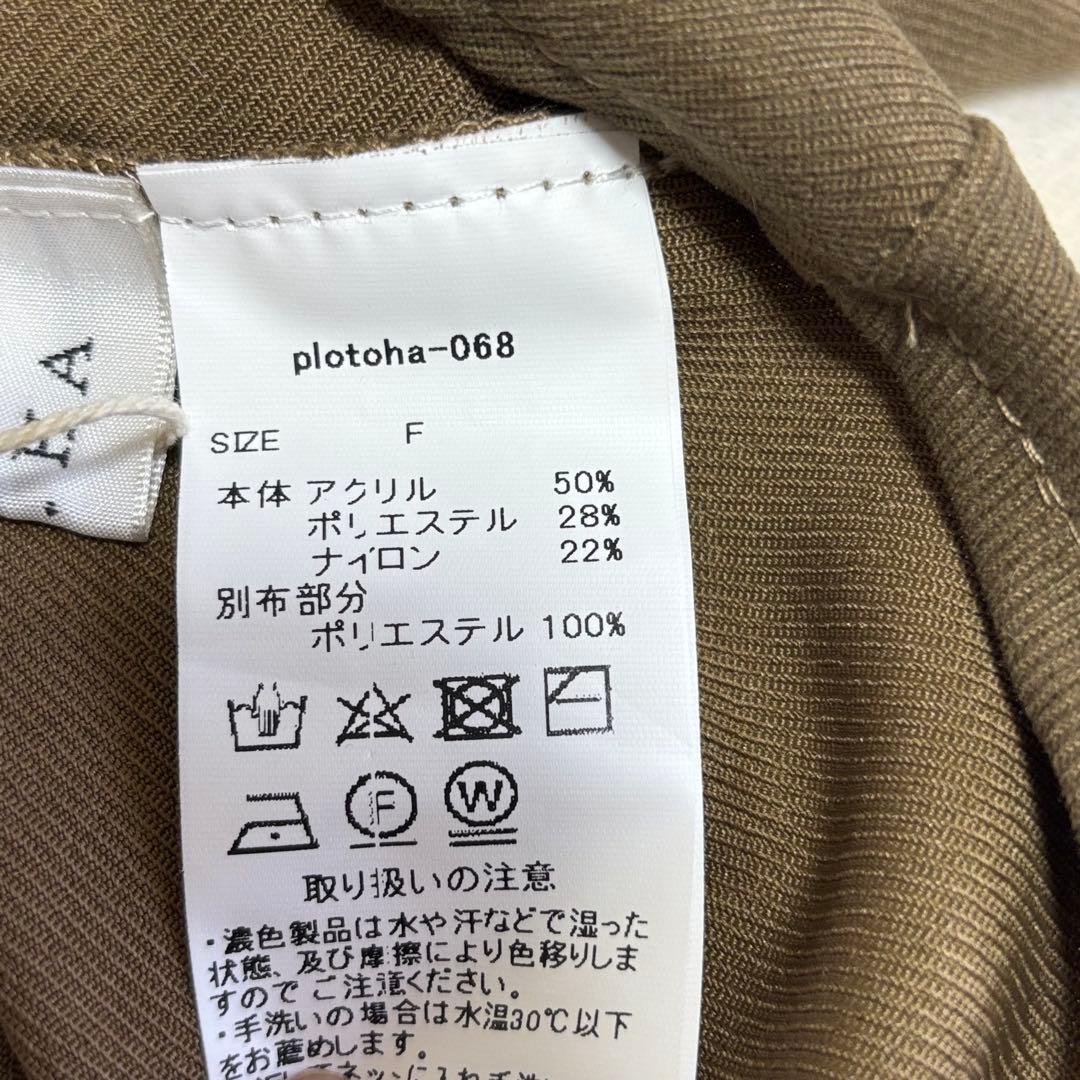 PLUS OTO.HA ボートネック ニット切替ワンピ カーキ F 新品