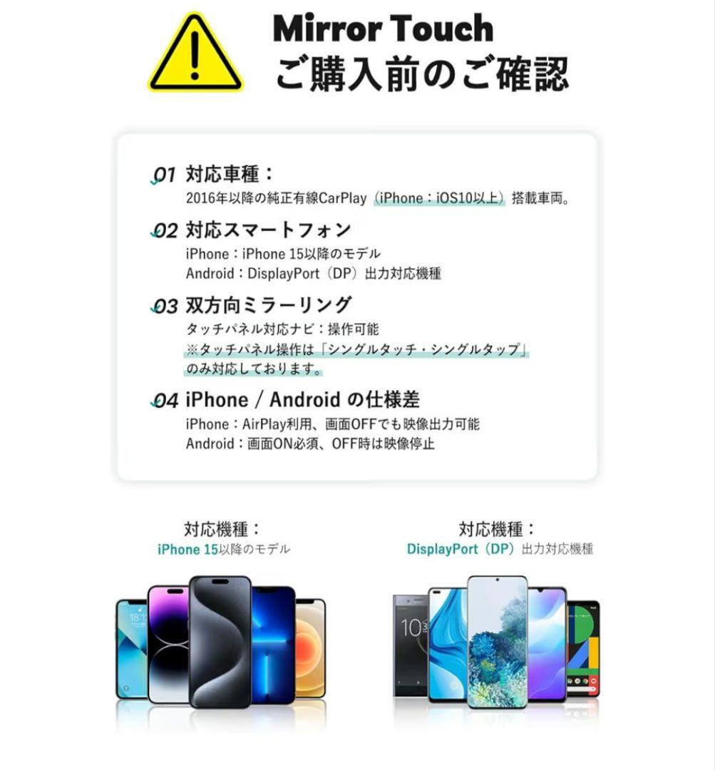 【新品】Ottocast Mirror Touch オットキャストミラータッチ