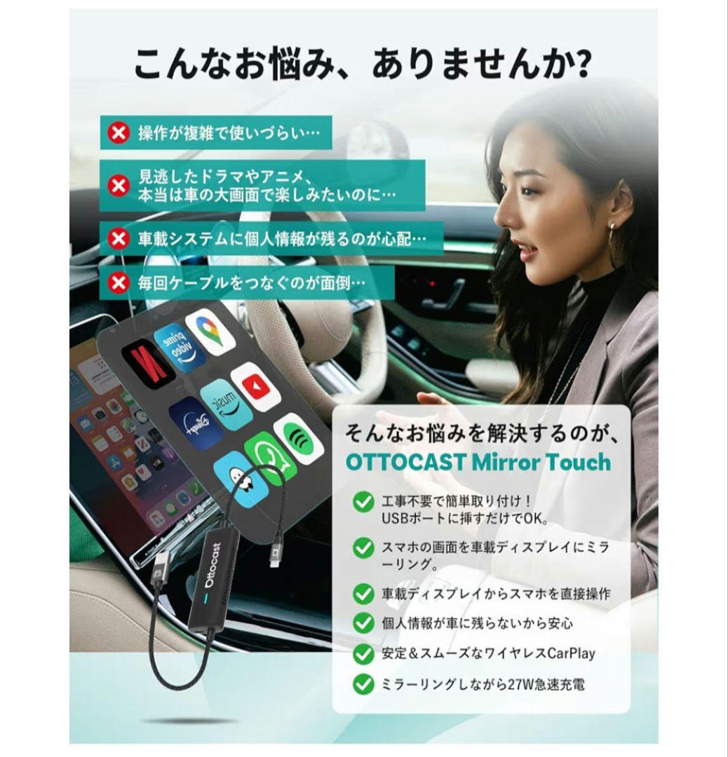 【新品】Ottocast Mirror Touch オットキャストミラータッチ