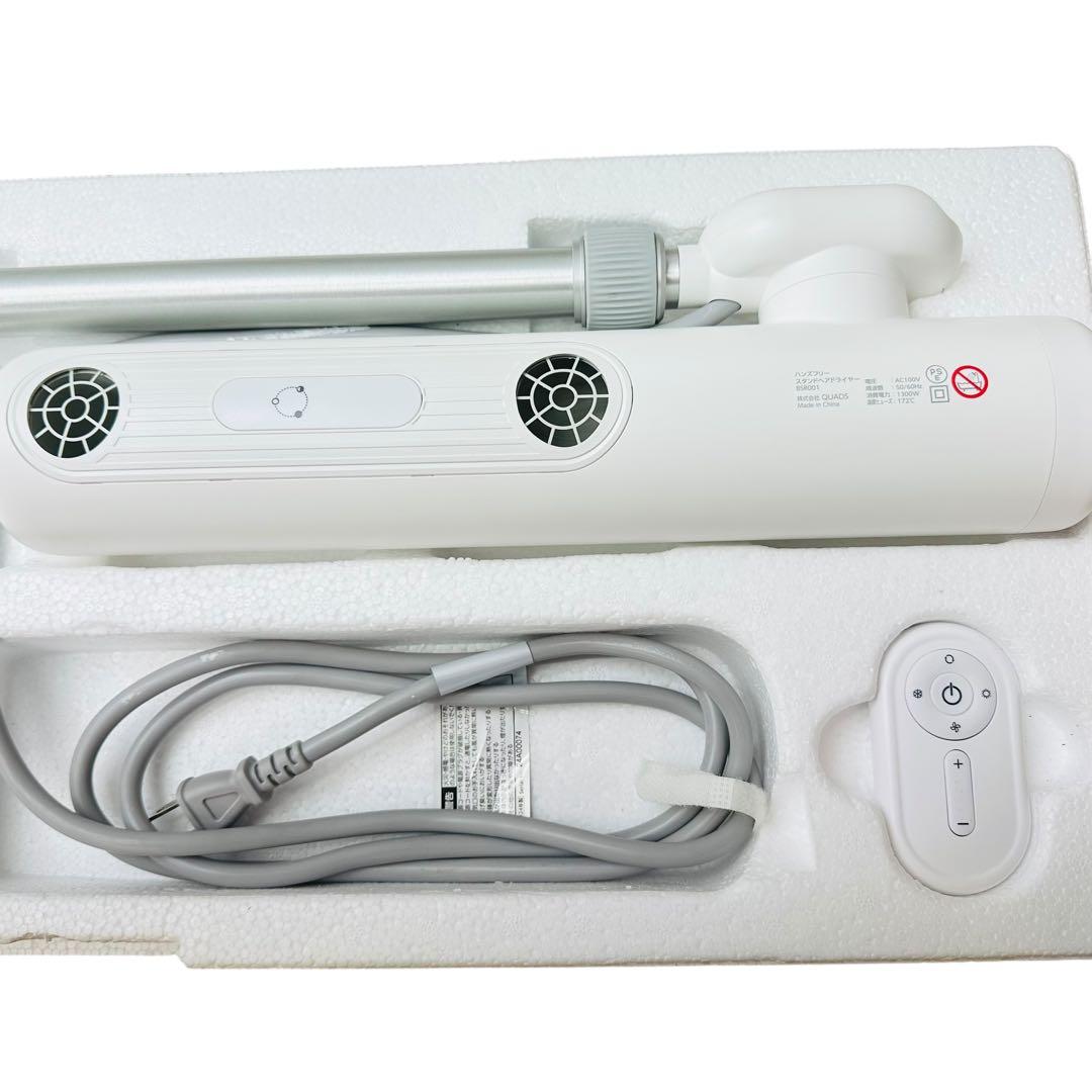 BISARA Light ビサラライト　BSR001 スタンドヘアドライヤー