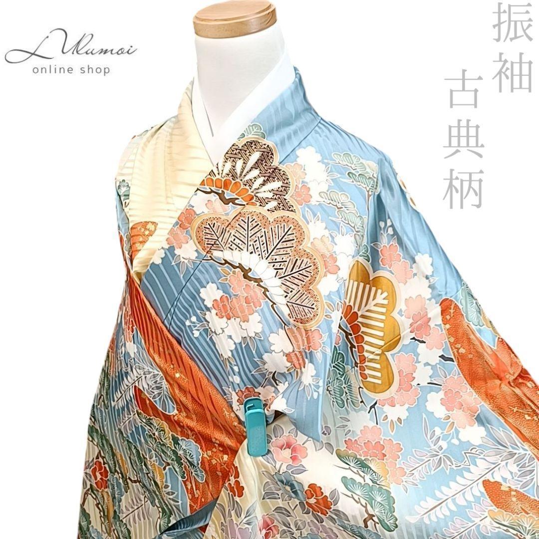 LULU69 着物 豪華振袖 古典柄 吉祥文様 晴れの日