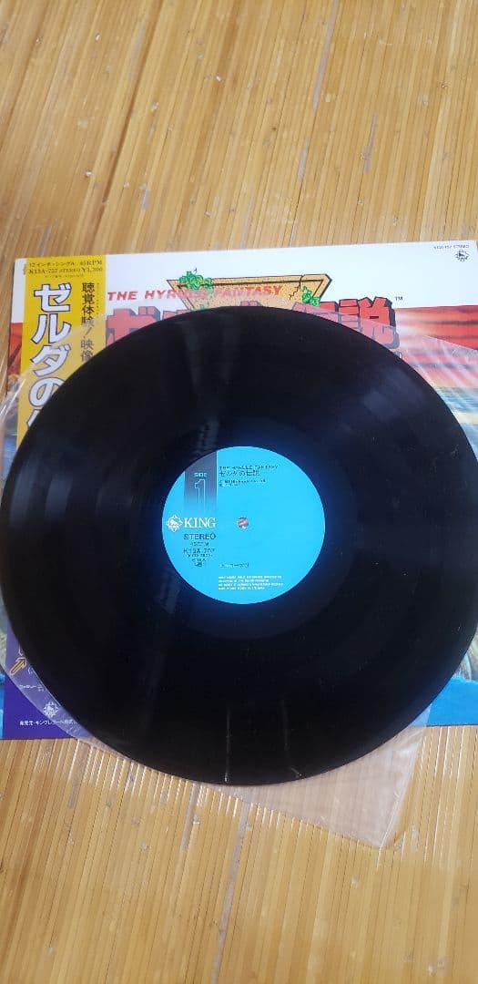 希少！ゼルダの伝説・謎の村雨城 レコード　12インチシングル