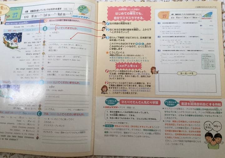 栄進ゼミナール　中学1年生用教材　　家庭学習アニモ　　Animo