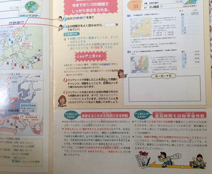 栄進ゼミナール　中学1年生用教材　　家庭学習アニモ　　Animo