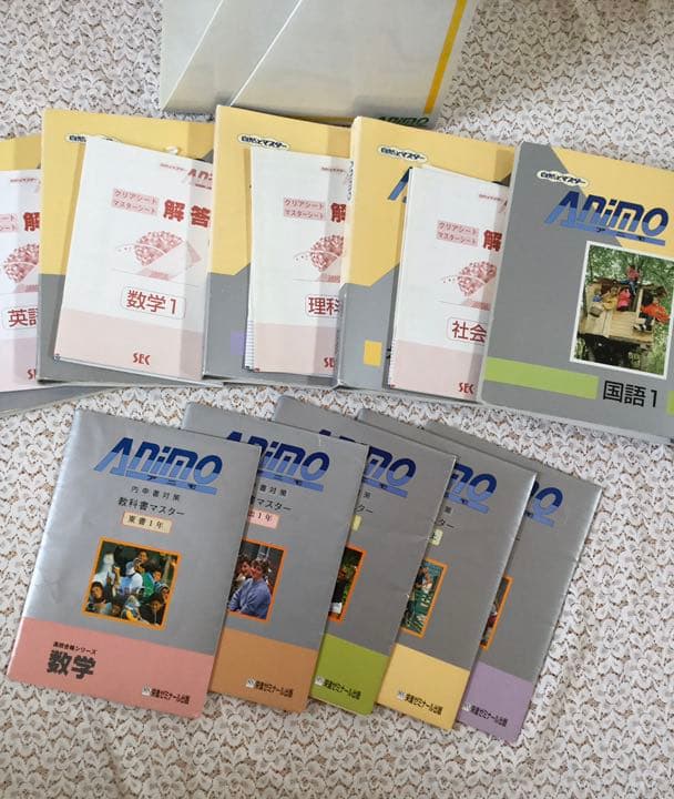 栄進ゼミナール　中学1年生用教材　　家庭学習アニモ　　Animo
