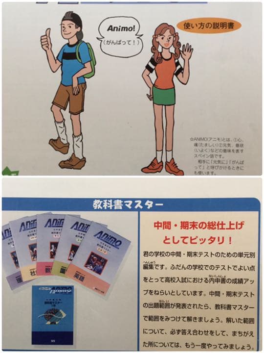 栄進ゼミナール　中学1年生用教材　　家庭学習アニモ　　Animo