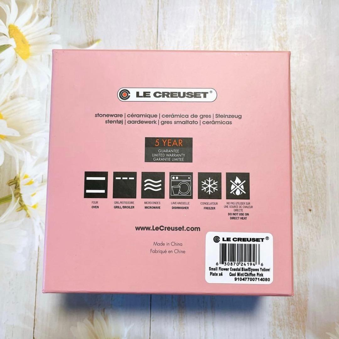 ♡ルクルーゼ　ソルベコレクション フラワー　プレート LC14cm 新品　皿