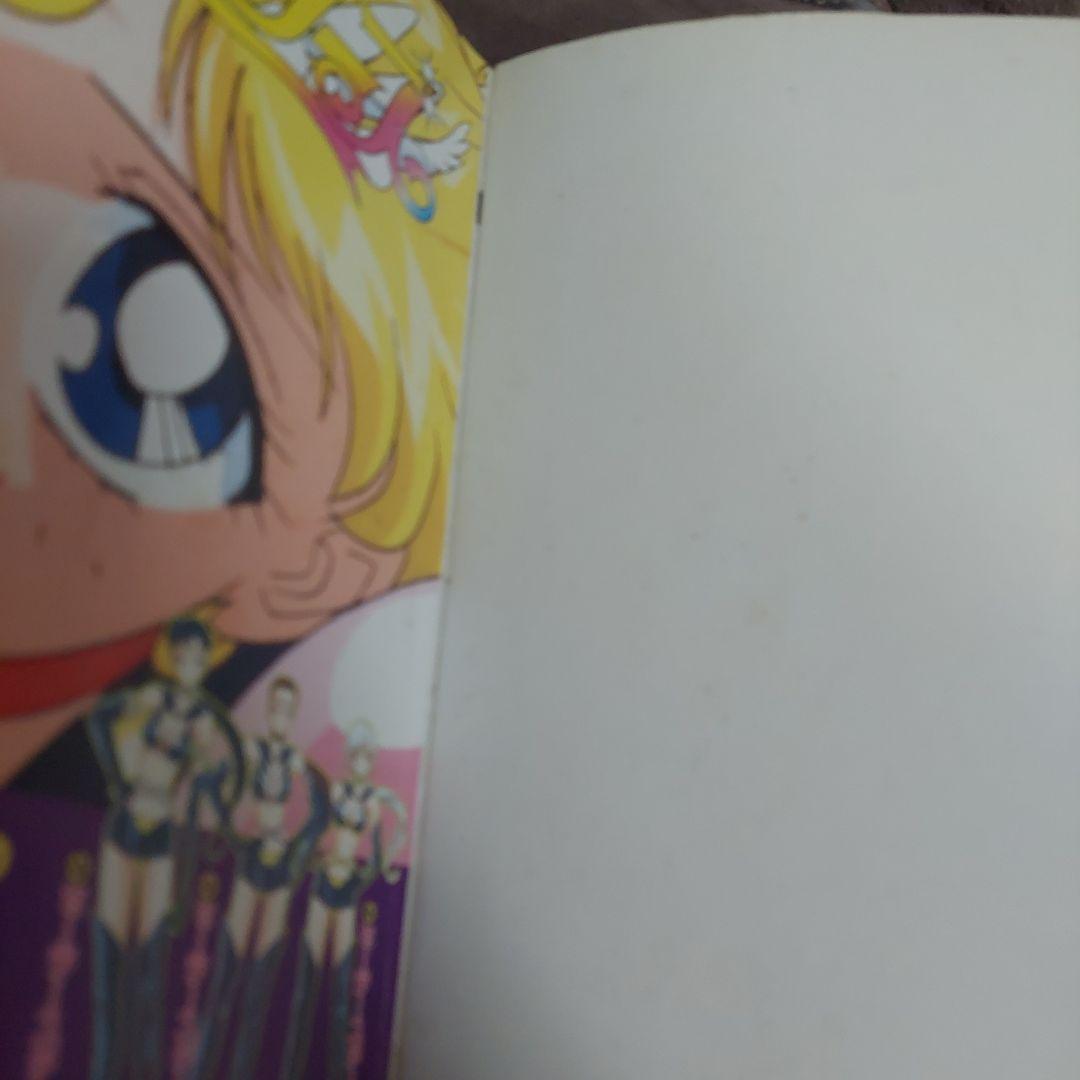 美少女戦士セーラームーンセーラースターズ 決定版 講談社 テレビマガジン