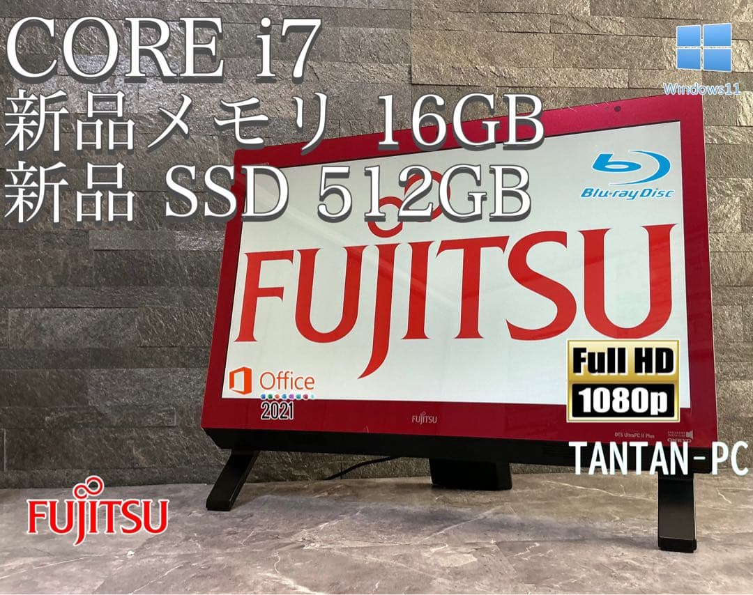 FUJITSU ESPRIMO COREi7 新品メモリ16 新品SSD512