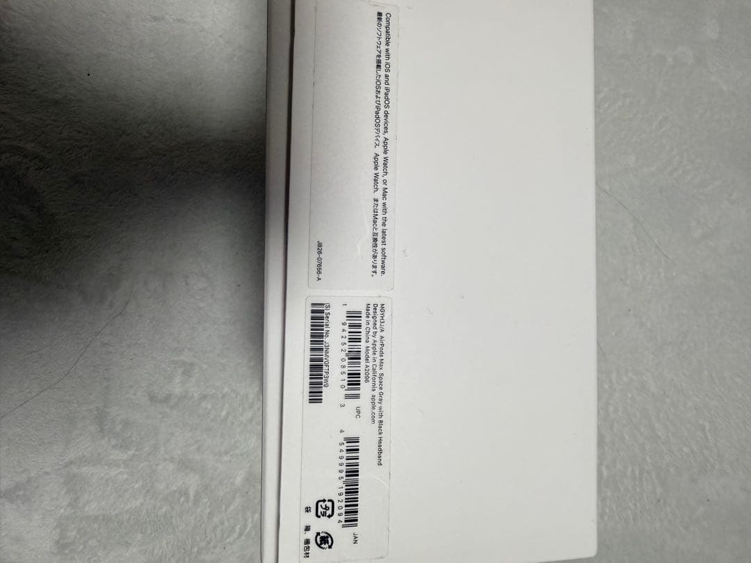 【美品】AirPods Max / スペースグレイ / 第1世代/付属品完備/